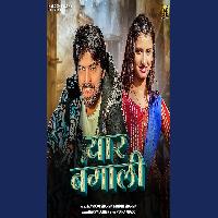 Yaar Bangali Masoom Sharma Ft Nidhi Sharma New Haryanvi Song 2025 By Masoom Sharma Poster